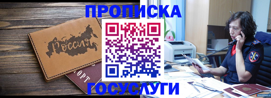 регистрация для дет. сада в Симе