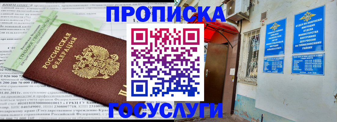 пропишу в квартире в Симе